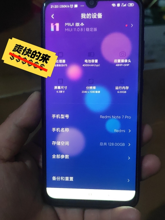红米note7por蓝色95新!换机不用了...