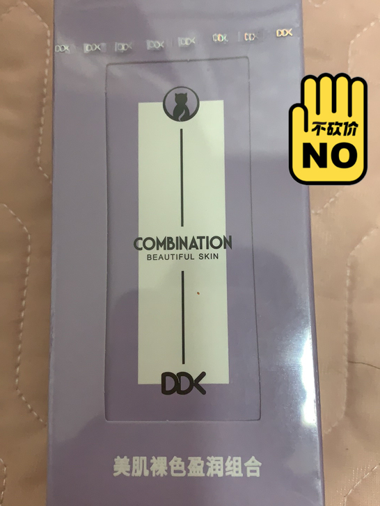 DDK，全新隔离！DDK！30g，好用看的...