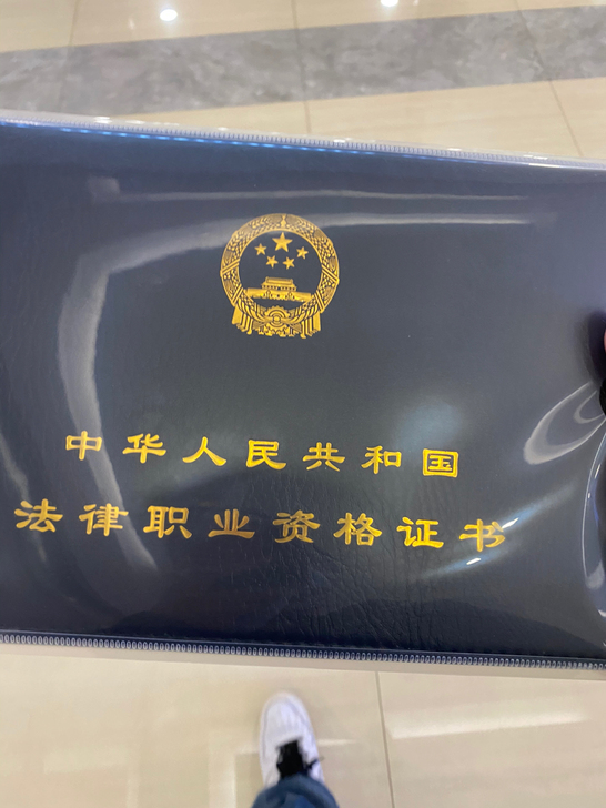 零基础,非法本,通过法考经验分享