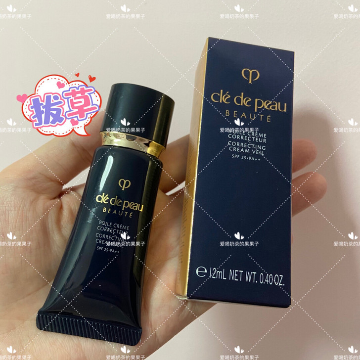 正品代购cpb肌肤之钥长管隔离小样12g隔...