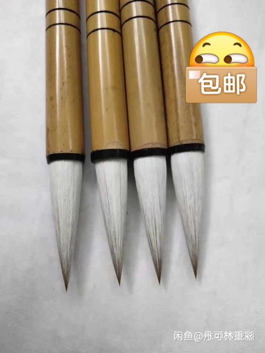 全新 绝对好用不分叉的毛笔 欧体颜体隶书兼...