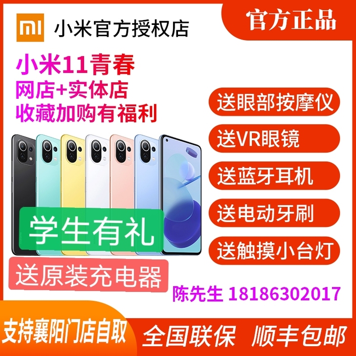 MIUI/小米 手机，小米11青春版，买了...
