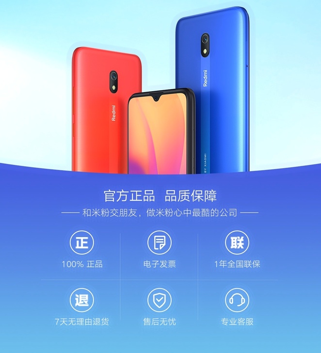 自用红米8A、一共还有7台（400/台）、...