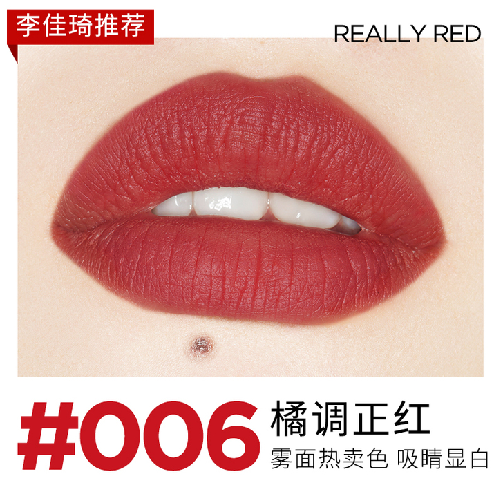 露华浓口红黑管润唇膏006