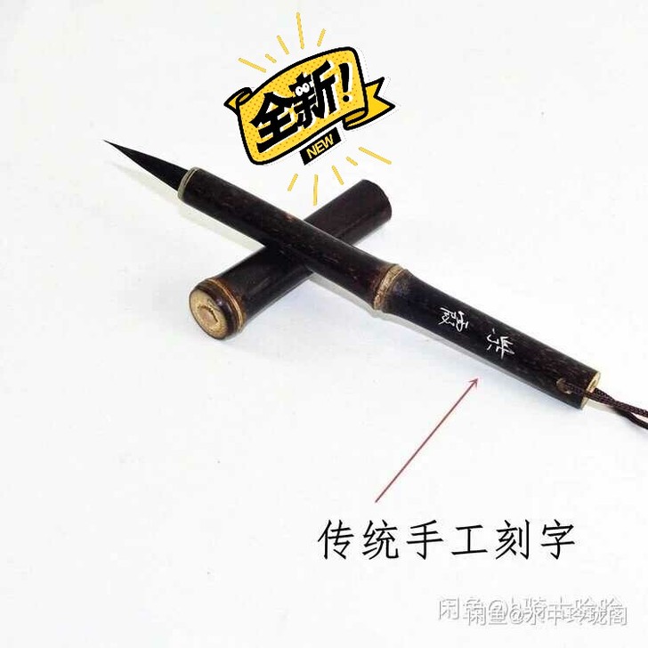 非遗毛笔!顶级兔毫! 精选优质高级材料.怎...