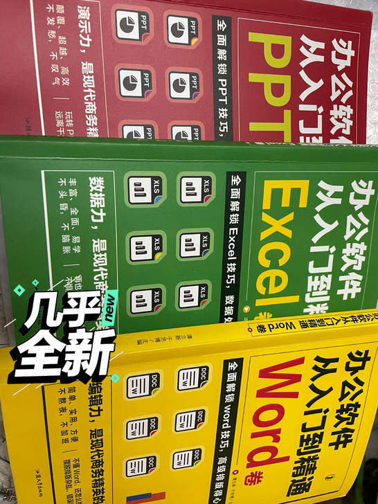 新书工具书.看一遍、三本是一连套装的转给需...