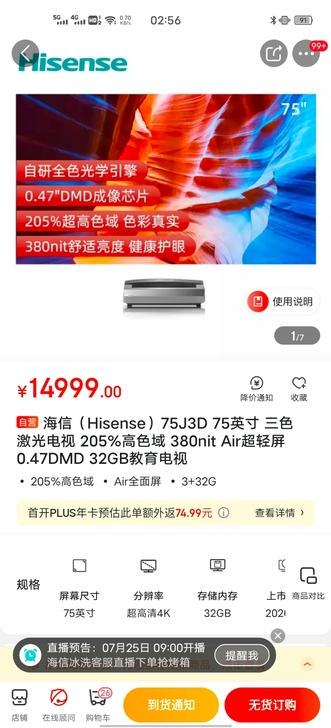 海信(Hisense)75J3D 75英寸...