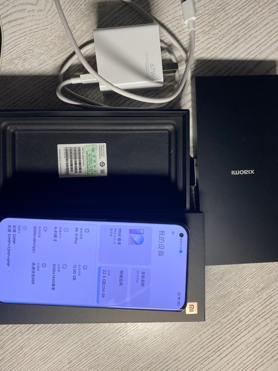 小米11pro
