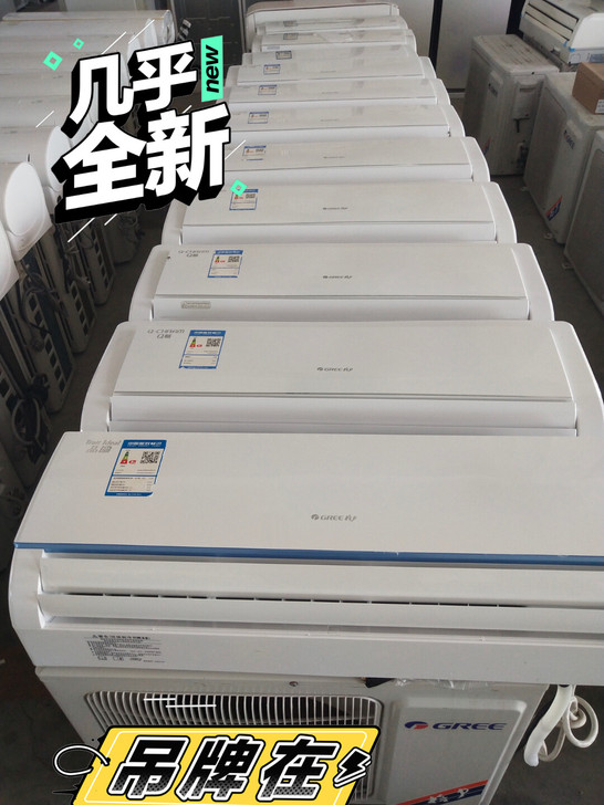 空调二手空调原装正品格力挂机1匹,1.5匹...