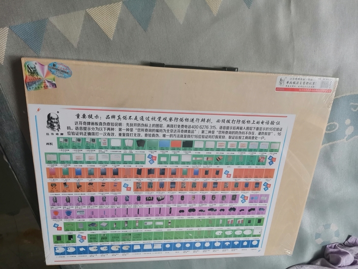 全新画板,60##amp;times;45...