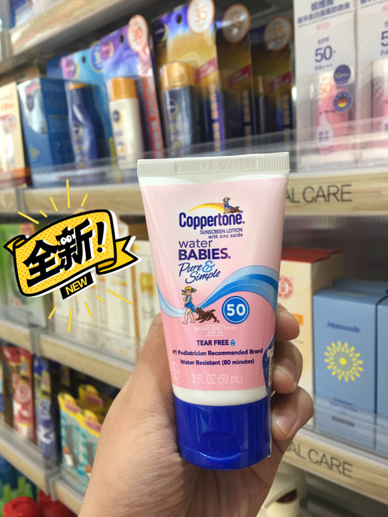 水宝宝防晒乳液59ml，全新未拆封，内购活...