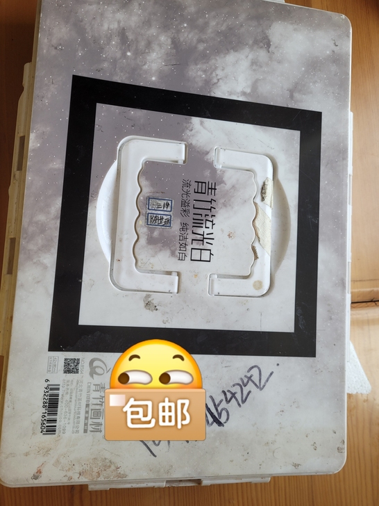 青竹流光白 水粉颜料