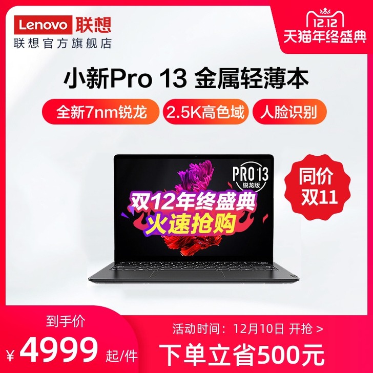 Lenovo/联想 笔记本电脑联想小新Pr...