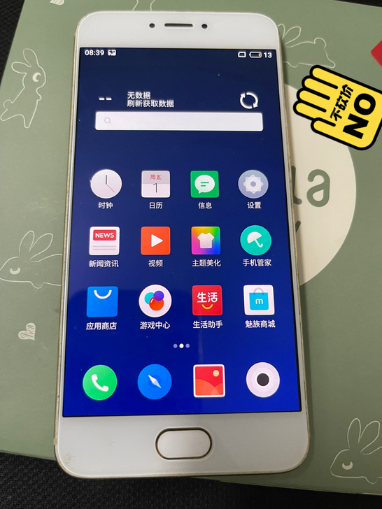 魅族  魅族 PRO 6，4GB，32G，...