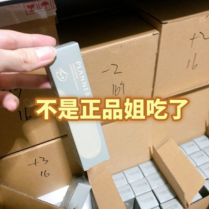 全新未拆封全网最低！PLANNER珀兰娜粉...