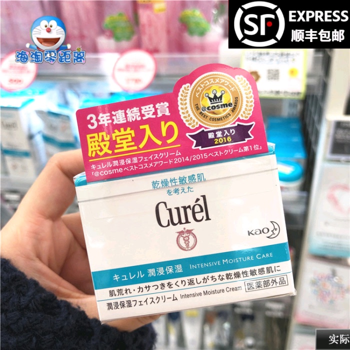 日本 花王Curel珂润 润浸保湿滋养深层...