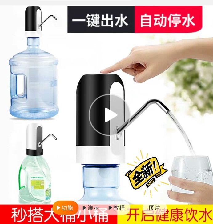 子路饮水桶装水出水器充电式纯净水桶自动抽水...
