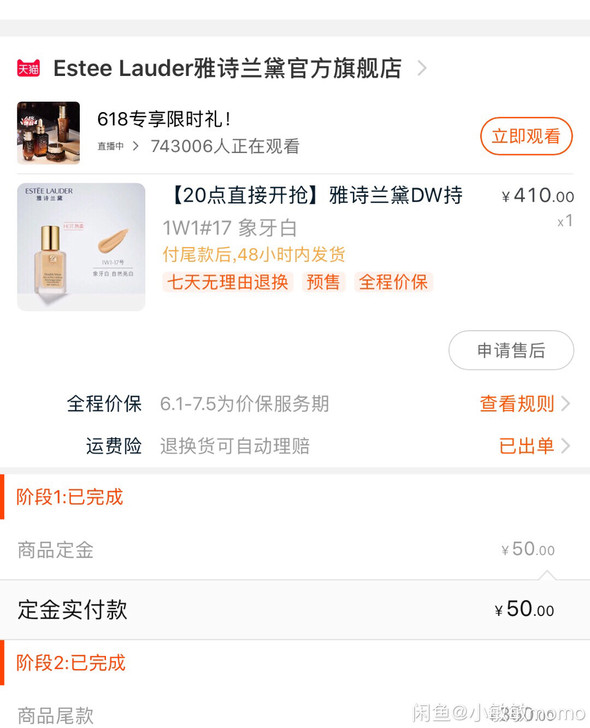 官方旗舰店雅诗兰黛Dw粉底液1w1#17，...