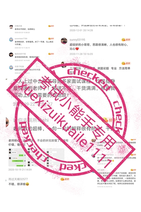 事业单位面试辅导 公务员面试辅导联考公务员...