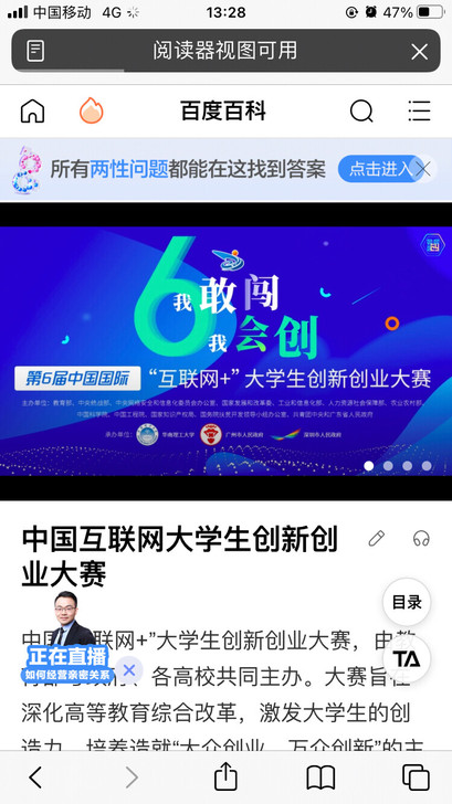 博创杯项目计划，指导比赛，互联网