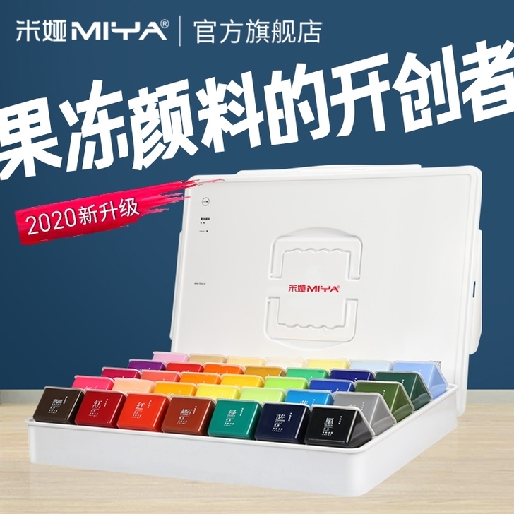 米娅水粉颜料果冻颜料套装初学者集训艺考学生...
