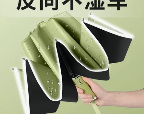 自动雨伞女晴雨两用加厚大号德国反向伞收纳双...