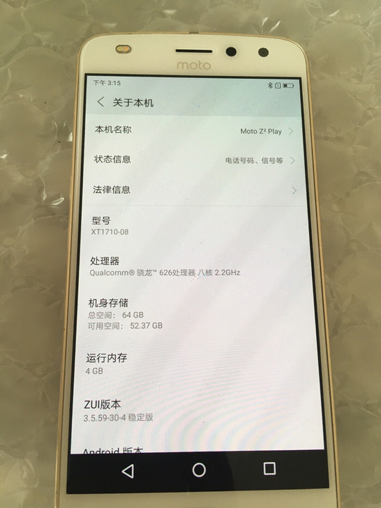 摩托罗拉 摩托罗拉 Z2 Play，64G...
