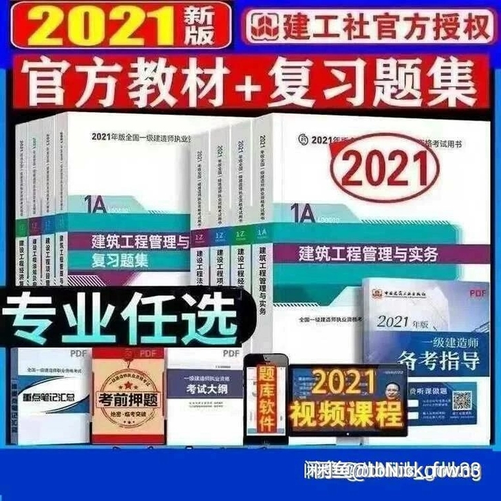 2021年一级造价师一造视频，高效更新  ...