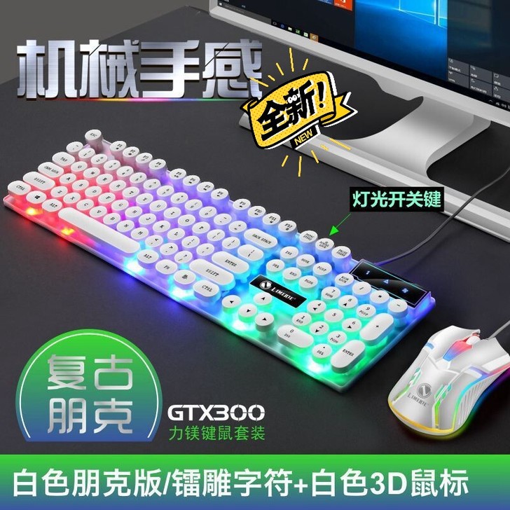 键盘鼠标套装机械手感游戏台式机笔记本通用电...