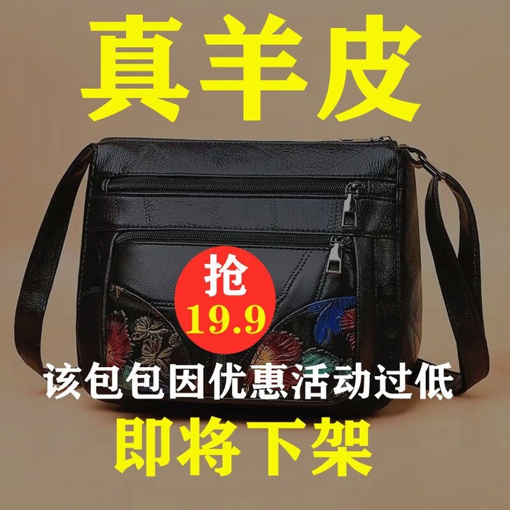 【清仓处理】真皮质感大容量时尚拉链百搭单肩...