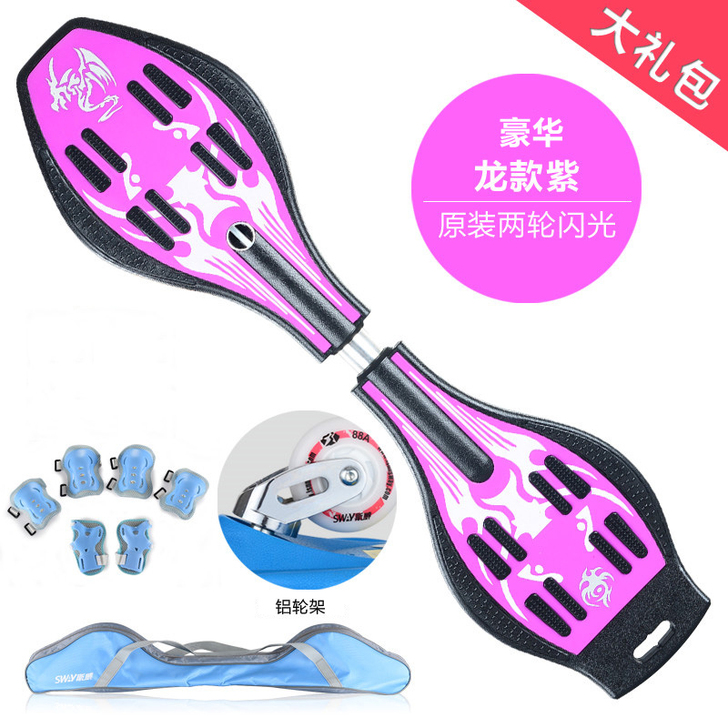 斯威正品活力板游龙板蛇滑板二轮滑板两轮儿童...
