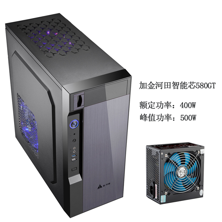 金河田机箱台式电脑主机游戏标准机箱 上置电...