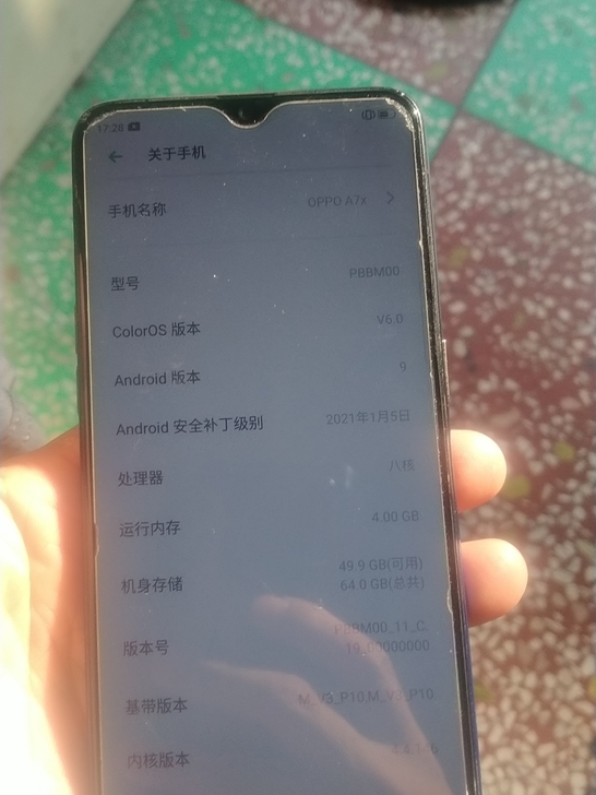 oppoa7x手机4+64原装机