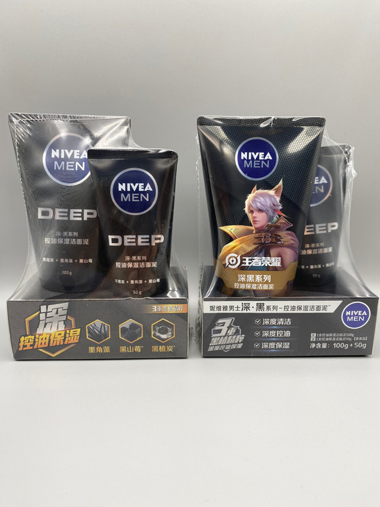 特价妮维雅深黑控油保湿洁面炭泥套装100g...