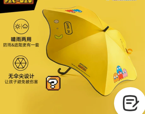 加可儿童吃豆人联名卡通印花安全晴雨伞宝宝可...