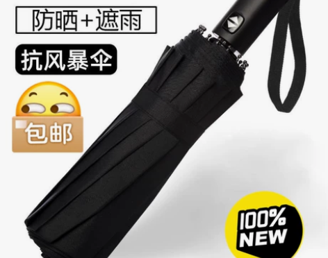 【批发价包邮-全自动雨伞】 全自动雨伞晴雨...