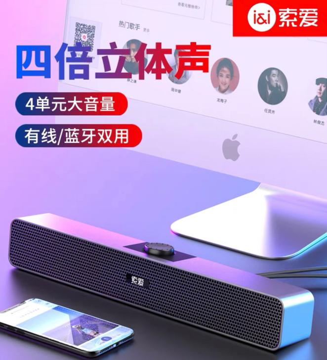 索爱音响,全新,买来未拆。