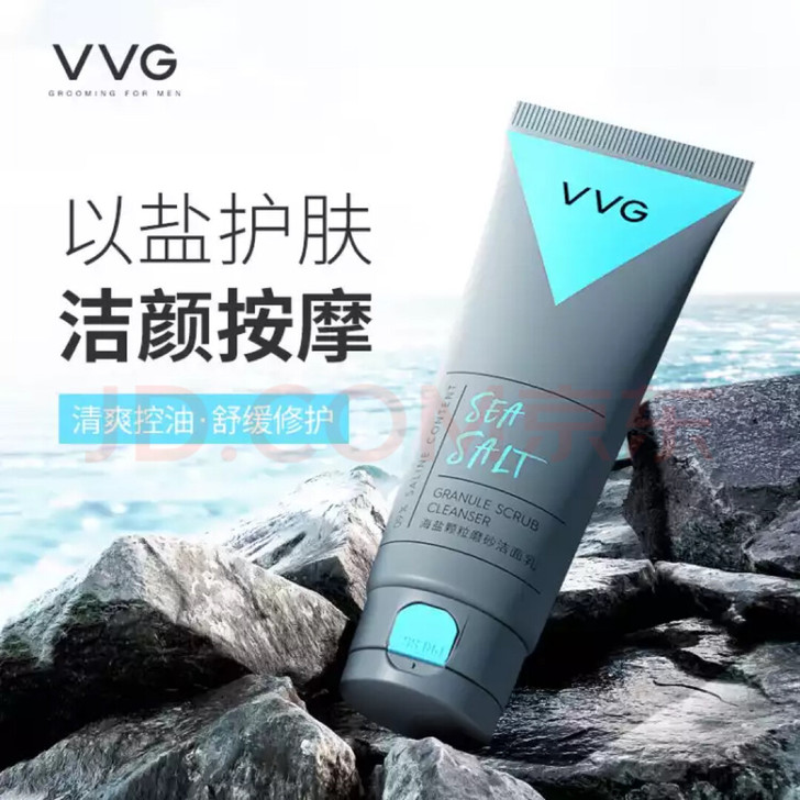 全新VVG海盐颗粒磨砂洁面乳150g(男士...