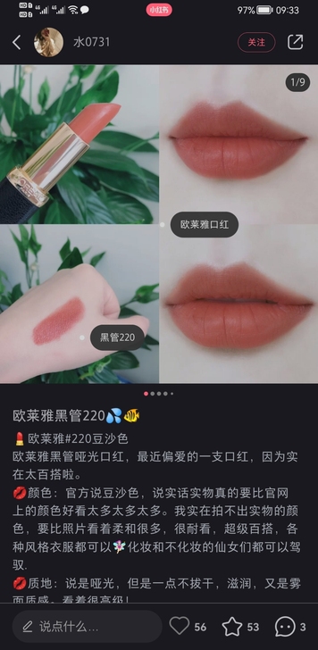 欧莱雅口红220，正品全新，包装有一点破损...