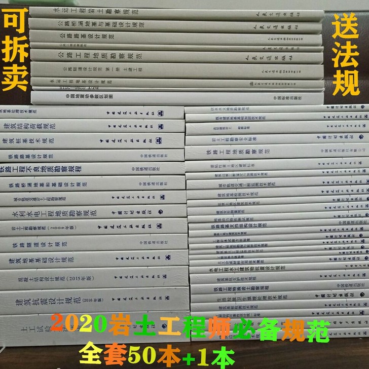2021注册岩土工程师专业考试使用标准规范...