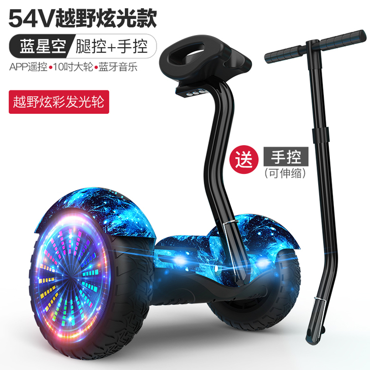 阿尔郎平衡车儿童8-12成年两轮学生智能电...