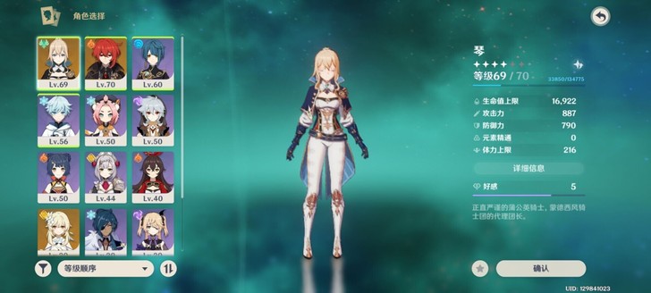 卢姥爷四黄小号可小刀