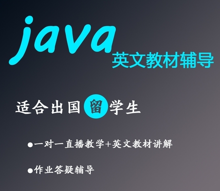 互联网技术面试辅导