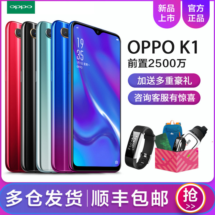 6期免息OPPO K1手机OPPO全新系列...