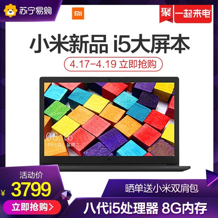 MIUI/小米 笔记本电脑