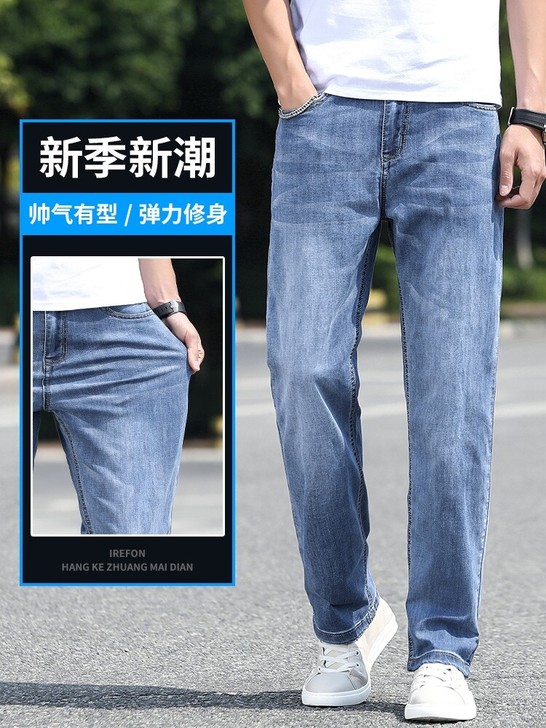 全新！直筒薄款牛仔裤男宽松直筒牛仔裤 质 ...