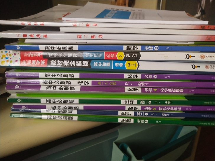 【拍前请联系】高中必刷题 物理化学生物数学...
