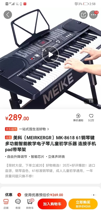 电子琴，买来没用过，直接出，北京本地可自取