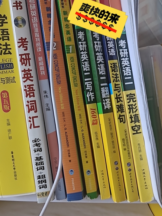 考研书籍，给钱就卖。