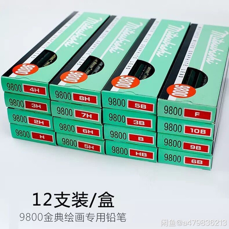 【特价】三菱铅笔全部型号2b4b6b8b